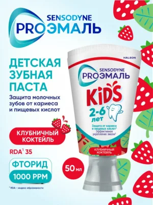 Детская зубная паста PROЭМАЛЬ KIDS Клубничный коктейль, 50 мл