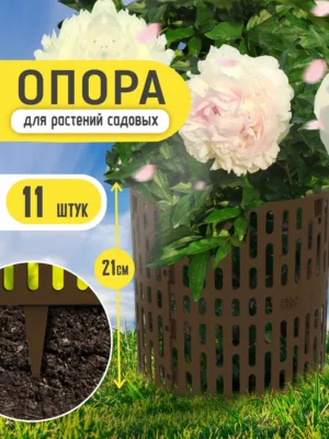 Опора для растений Plaston, полипропилен, 11 шт, цвет коричневый